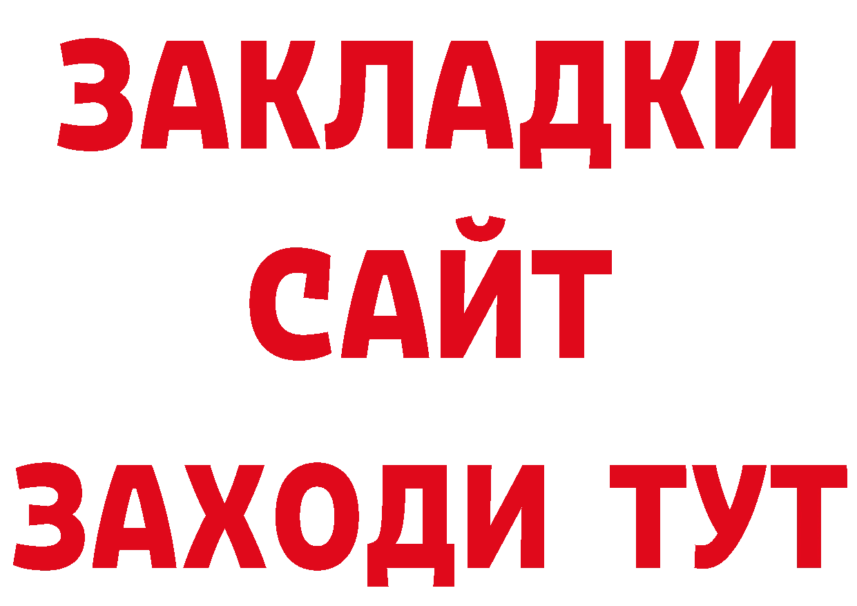 Где продают наркотики? сайты даркнета как зайти Торжок