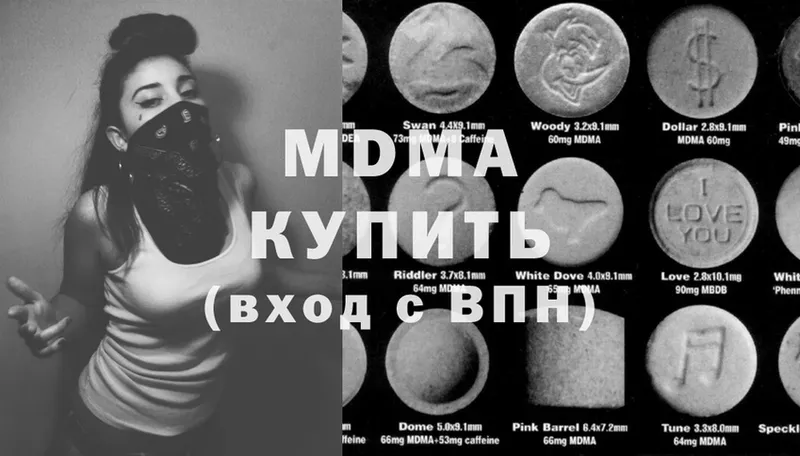 MDMA молли  Торжок 